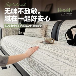ZQ Island Style <b>Sofa</b> Cushions Space Cotton Geometric Pattern 145-185CM All Season Non Slip Seat Pad <b>Cover</b> - Product Image 4