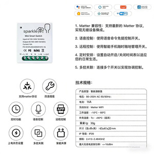 รีเลย์เบรกเกอร์อัจฉริยะ Matter 10A 16A รองรับการทำงานหลายแพลตฟอร์ม ใช้งานร่วมกับ Homekit Alexa Google ควบคุมด้วยเสียง สวิตช์อัจฉริยะ - Product Image 2