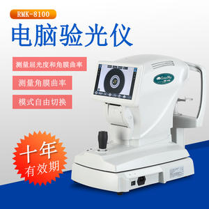 Instrumento de Optometría Gao Mu RMK-8100, Examinador Eléctrico de Agudeza Visual para Uso Clínico, Certificado CE - Product Image 2