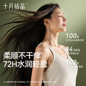 Champú October Crystal Flower Delight, líquido, voluminizador, para cabello seco, mujeres embarazadas - Product Image 3