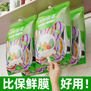 Disposable Plastic Wrap Round Elastic Closure Food Grade For Refrigerator Storage Fruits Leftovers - Product Image 5