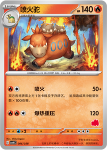 Collection de cartes à collectionner PTCG Pokémon Dragonite&Mewtwo&Camerupt&Sinistcha Happy Set – Édition chinoise originale - Product Image 5