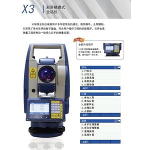 Estación Total GanTu X3 con Precisión de 2 Segundos, Alcance de 1500m sin Prisma, Equipo de Topografía Electrónico con Bluetooth - Product Image 2
