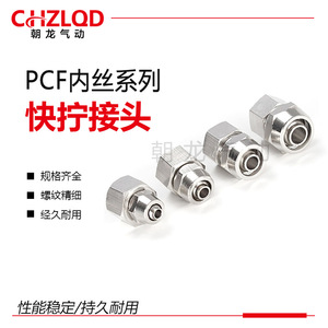 Raccords rapides série ZLQD PCF, connecteurs de tuyaux de gaz en cuivre nickelé, filetage standard britannique - Product Image 2