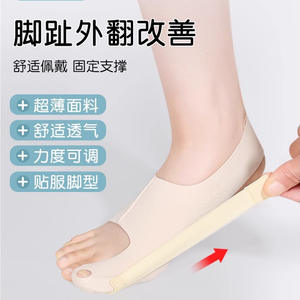 Ultra Thin Hallux Valgus Corrector Pad For <b>Big</b> <b>Toe</b> Alignment Yoga Fitness Adult Ankle <b>Support</b> Brace - Product Image 2