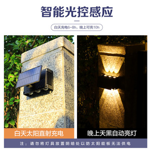 Lampe murale extérieure à énergie solaire, éclairage supérieur et inférieur, éclairage ambiant LED 3.7W pour la décoration de la cour et de la maison - Product Image 4