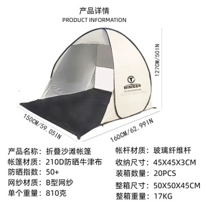 Quick Opening Beach Tent Single Layer <b>Sun</b> <b>Shade</b> Waterproof Outdoor Shelter for Beach and Lawn Use - Product Image 5