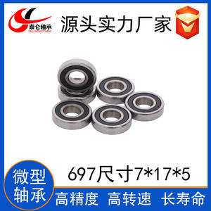 Rodamientos Especiales 697ZZ de Suministro Directo de Fábrica para Motores Sin Escobillas Miniatura, Diámetro Interior de 7 mm, Diámetro Exterior de 17 mm, Grosor de 5 mm - Product Image 5