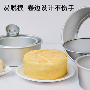 Ensemble de moules à gâteau cylindriques à fond amovible de 2, 6 et 8 pouces, antiadhésifs, pour gâteaux chiffon - Product Image 4