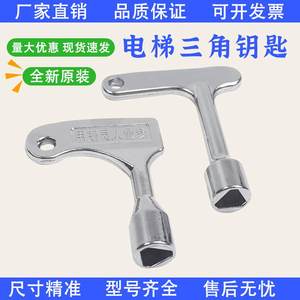 <span class=keywords><strong>Clé</strong></span> universelle pour <span class=keywords><strong>ascenseur</strong></span> Sio Mitsubishi Hitachi, accessoires pour <span class=keywords><strong>clé</strong></span> de porte d'<span class=keywords><strong>ascenseur</strong></span>, livraison gratuite, fabriqué en Chine continentale - Product Image 3
