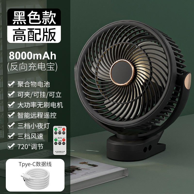 Black - High-end Version (8000 mah)