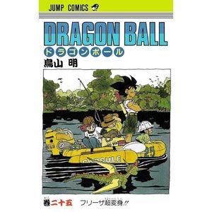 Saikyo Jump No. 8 Adesivi Decorativi 2023 - Product Image 6