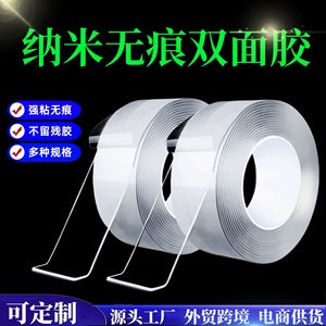 Acrylic Nano Double Sided Adhesive Tape 0.5mm 1mm 1.5mm 2mm Transparent Strong Residue Free For Home Decoration Wall Stickers - Product Image 5