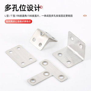 Licai Source Factory Stainless Steel Angle <b>Bracket</b> L Type T Type Connector Shelf Support Furniture Reinforcing Connector - Product Image 3