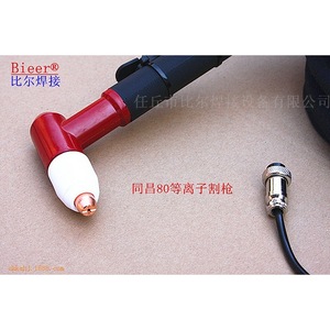 Tongchang 80A Plasma Cutting Torch Air Plasma Arc Cutting Torch Contact Type All Copper - Product Image 2