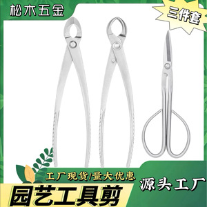 Sécateur pour bonsaï en acier inoxydable, longueur 210 mm, lame de 17 mm, pour la mise en forme des plantes de jardin et l'horticulture - Product Image 5