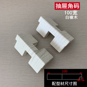 Support d'angle en aluminium Huayi Parts Y100 couleur chêne blanc pour tiroir, accessoire de quincaillerie pour armoire de cuisine - Product Image 4