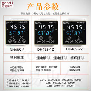 รีเลย์ควบคุมเวลาแบบดิจิตอล DH48S-S 220V/23V รีเลย์อัจฉริยะแบบวนซ้ำไม่จำกัด - Product Image 5