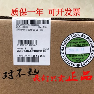 Phoenix Contact QUINT-BAT/24DC/12AH <b>Battery</b> 12Ah <b>24V</b> Storage Device - Product Image 2