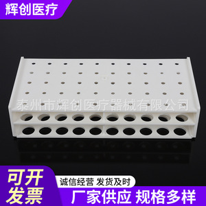 Huichuang <b>Plastic</b> Test Tube Rack 48 Holes One Piece Molding For Lab Use - Product Image 2