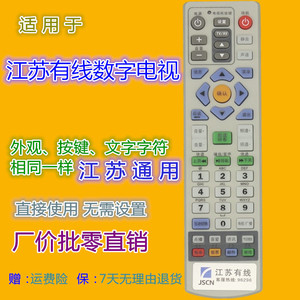 Télécommande à perles de cristal JZ-YK-0161 pour décodeur Jiangsu, 19x5x2,8cm, code fixe, portée 10m - Product Image 5
