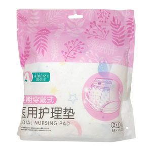Aibeze Medical <b>Nursing</b> <b>Pad</b> 69x70cm 3pcs Wearable Postpartum Care - Product Image 1