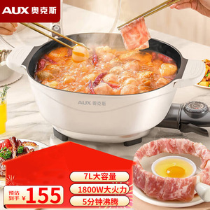 AUX <b>Electric</b> Multi Functional Cooker 6.1-10L Aluminum Alloy Liner Safety Auto Off Mechanical Control Steam Pot - Product Image 4