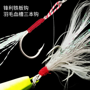 Leurre de jigging en plaque de fer à double hameçons pour la pêche au bar en eau douce et en mer, appât artificiel pour la pêche en bord de mer - Product Image 4