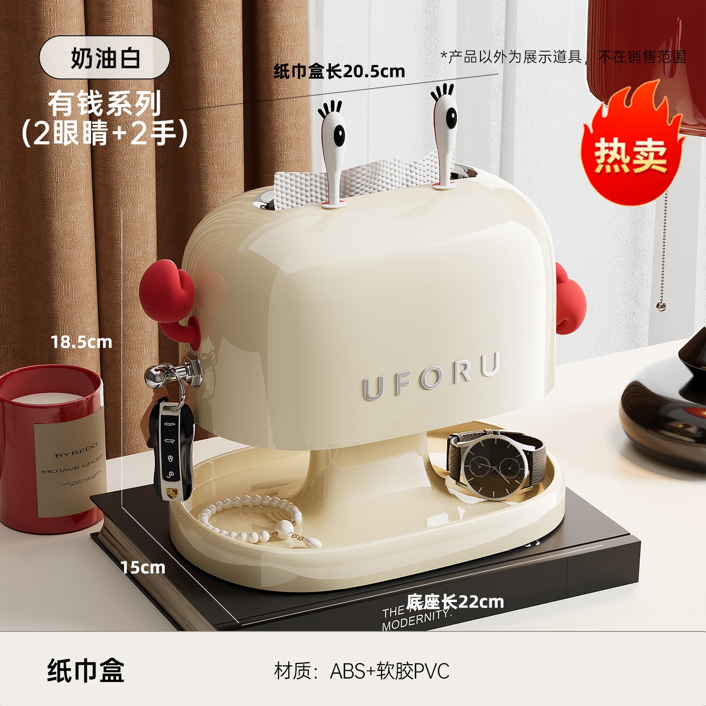 Blanc crème - Série Rich de M. Krabs (2 mains, 2 yeux)