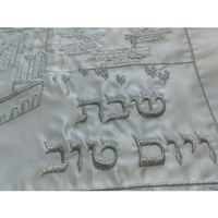 Échantillon Gratuit : Housses de Challah en Satin avec Broderie Argentée Métallique pour le Shabbat et le Yom Tov, 22''*17'', Cadeau Judaïque