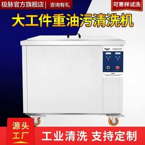 Machine de <span class=keywords><strong>nettoyage</strong></span> ultrasonique industrielle personnalisée 77L JP-240ST, lave-vaisselle <span class=keywords><strong>à</strong></span> ultrasons pour couverts, plateaux de cuisson et casseroles - Product Image 2