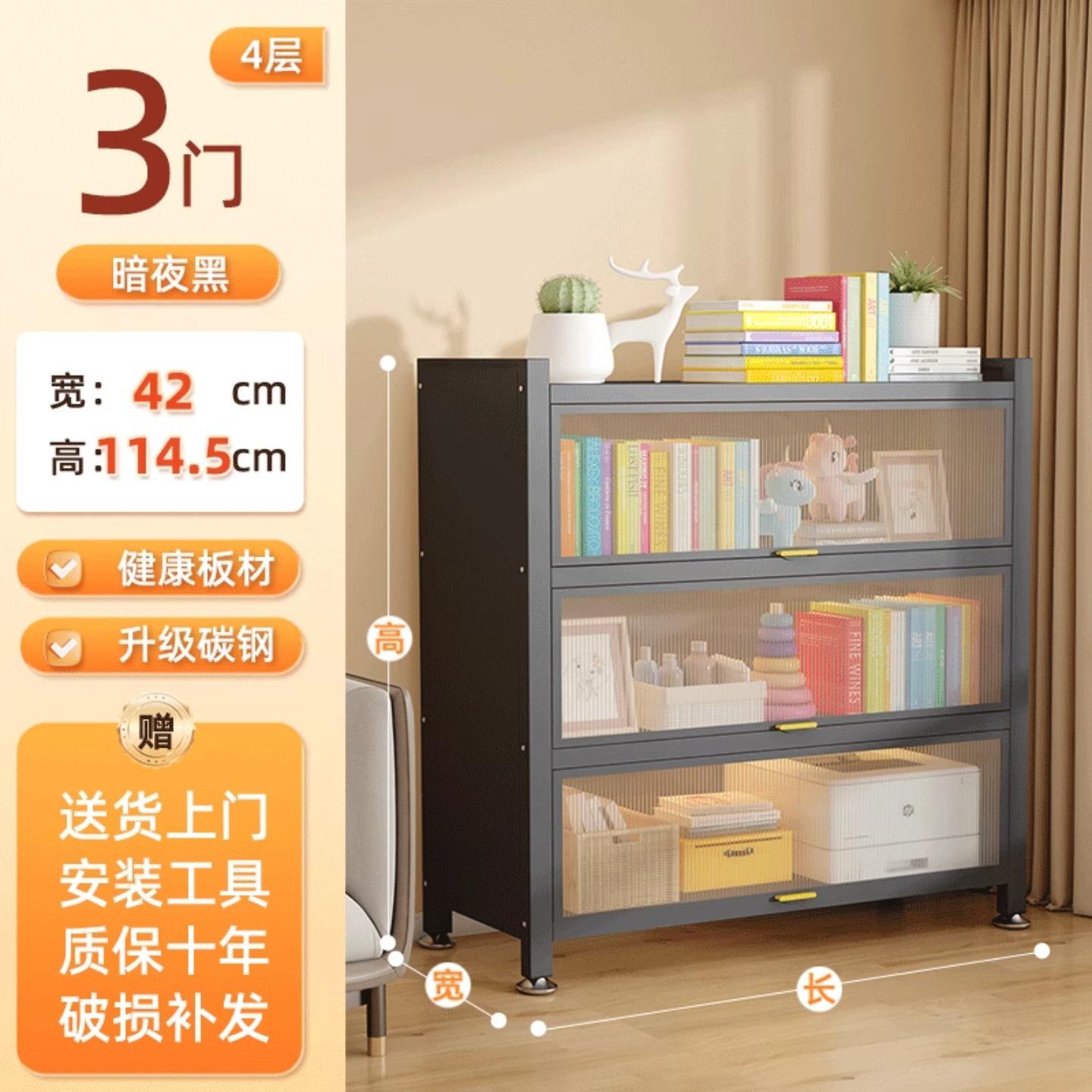 Gris - 3 portes, 4 étages - Longueur 60cm x Largeur 42cm x Hauteur 114,5cm