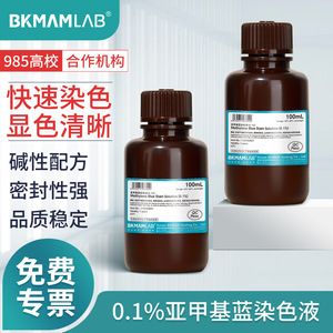 Solución de Tinción Azul de Metileno Bkmamlab 100ml Fórmula Alcalina Para Tinción Microbiana - Product Image 5