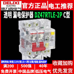 Interruptor Automático Miniatura Delixi DZ47TRLE 2P 25A/32A/40A/63A con Protección de Corriente Residual de 30mA Transparente - Product Image 5
