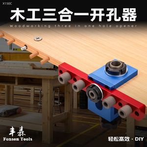 เครื่องมือช่างไม้อลูมิเนียม W-135ไม้สักโดยตรงเครื่องมือ DIY สำหรับเจาะรูไม้3 In1เครื่องมือช่างเจาะรู - Product Image 2