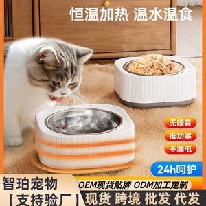 Cat water fountain with constant temperature, dog yogurt <b>heater</b>, winter dog food cans, cat water bowls, stainless steel pet - Product Image 5