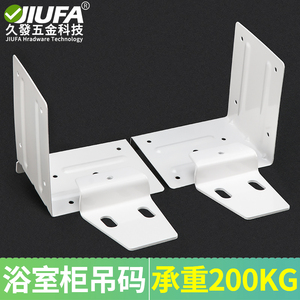 Jiufa Bathroom Cabinet Hanging Brackets 200kg Load Capacity Wall Mounting <b>Hardware</b> - Product Image 3