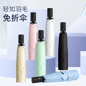 Sunny And Rainy Umbrella 6 Ribs Alloy <b>Frame</b> 280G Lightweight Automatic Foldable Off White Sky Blue Peach <b>Pink</b> Beige Obsidian - Product Image 1