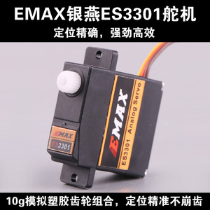 EMAX ES3301 Analog Servo 9mm Thin Plastic Gear <b>RC</b> Servo For Remote <b>Control</b> Vehicles - Product Image 5