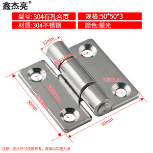 Bisagras de Acero Inoxidable 50*50*3mm, Herrajes Industriales para Puertas y Ventanas - Product Image 4