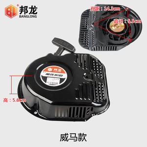 Generador de Arranque Manual Tipo Yaohu y Bomba de Agua Tipo Weima con Arrancador de Nylon para Motor de Gasolina - Product Image 2