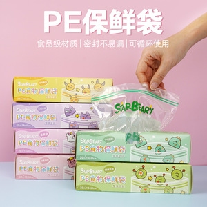StarBeary Pe Food Storage Bags 18x20cm Zipper Seal Reusable For Snacks And Nuts - Product Image 1