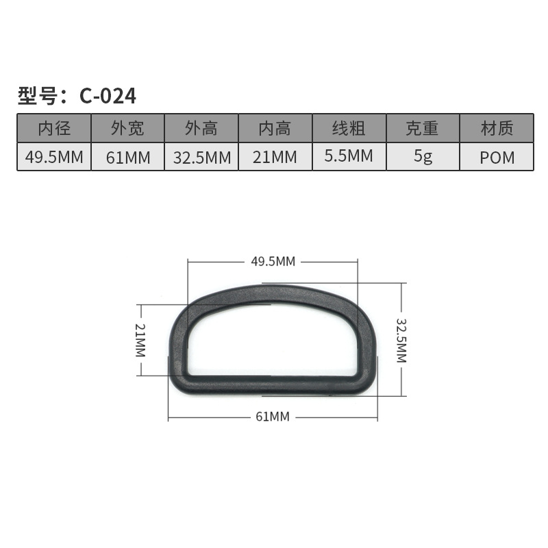 C024-49.5MM