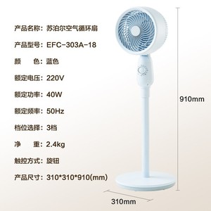 Ventilateur de circulation d'air EFC-303A-18, moteur AC 60W, ventilateur sur pied oscillant avec 3 vitesses et grille amovible - Product Image 5