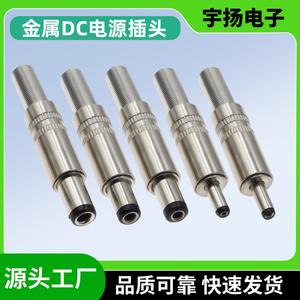 Conector Macho Metálico para Alimentación CC 5.5x2.1mm 2.5mm Soldable de Acero Inoxidable 12V Sin Conexión a Tierra - Product Image 5