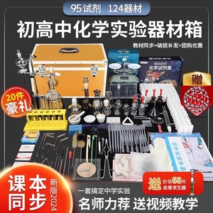 Ensemble complet de kits et d'équipements d'expériences scientifiques pour les élèves du collège et du lycée (8-9, 9-12 et 12 ans) - Product Image 4