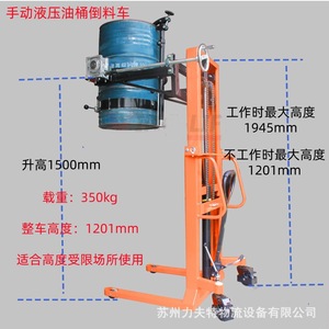 เครื่องยกถังเหล็ก 200 กก. เส้นผ่านศูนย์กลาง 585 มม. แบบมือหมุนสำหรับถ่ายน้ำมันออกจากถัง - Product Image 3