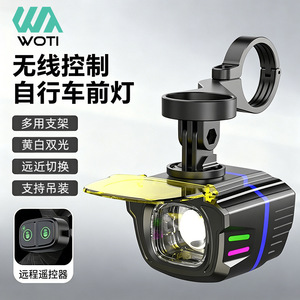 ไฟหน้าจักรยานยี่ห้อ Yueli แบบ LED กันน้ำระดับ IPX4 พร้อมรีโมทคอนโทรล สำหรับจักรยานเสือหมอบและจักรยานเสือภูเขา - Product Image 2