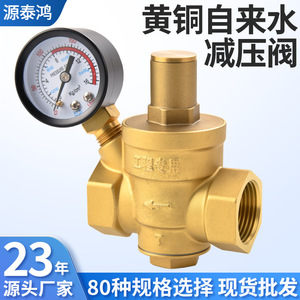 Vanne de réduction de pression d'eau en laiton économique avec manomètre pour alimentation en eau du chauffe-eau - Product Image 3