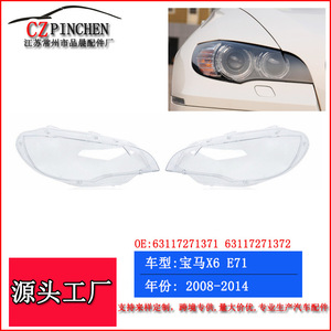 Cubiertas de faros delanteros para BMW X6 E71 2008-2014, de plástico, con clip, par izquierdo y derecho, embellecedor de iluminación - Product Image 4